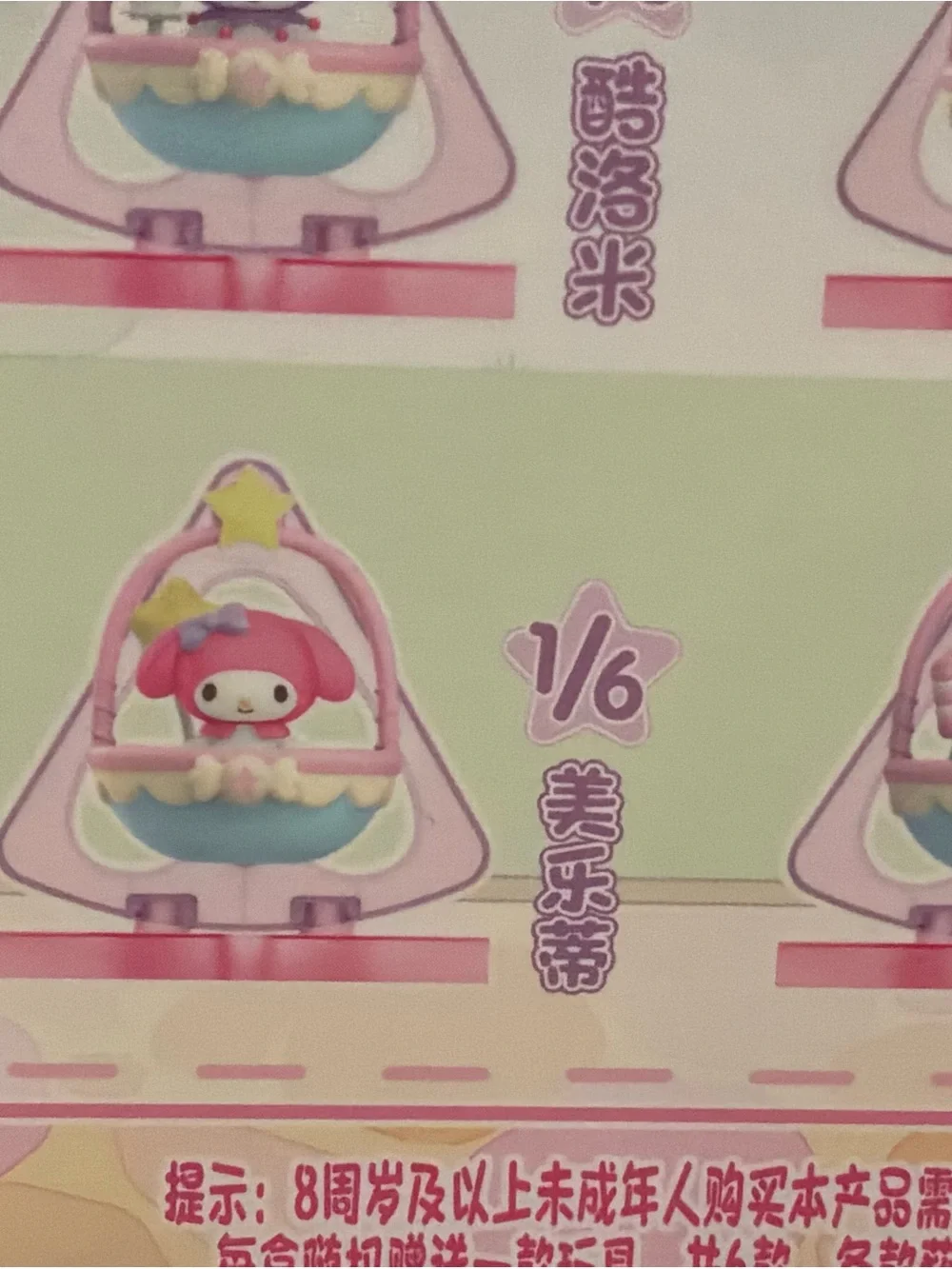 Tala’s Sanrio Characters Ferris Wheel Series - My Melody